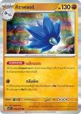 คิราฟลอร์