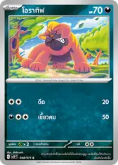โอราทิฟ