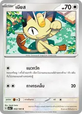 เนียส