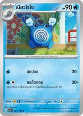 เนียวโรโซ