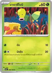 มาดาซึโบมิ