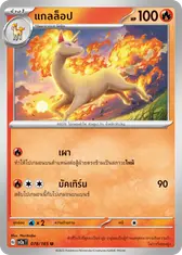 แกลล็อป