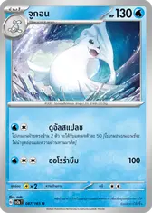 จูกอน