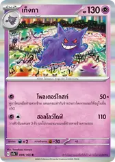 เก็งกา