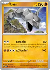 อิวาร์ค