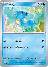 ทัททู