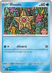ฮิโตเดมัน