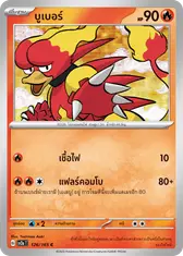 บูเบอร์