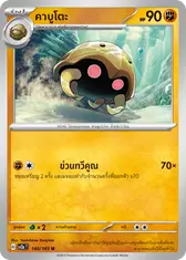 คาบูโตะ