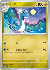 ฮาคุริว