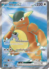 การูราex