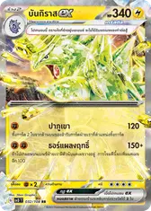 บันกิราสex