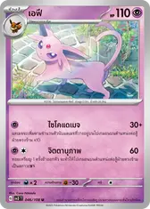 เอฟี