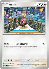 กูร์ตง