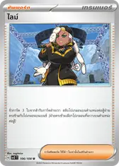 ไลม์