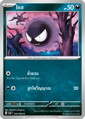 โกส