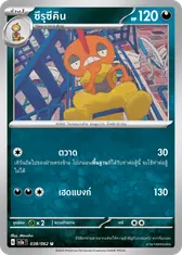 ซึรุซึคิน
