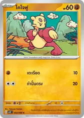 โคโจฟู