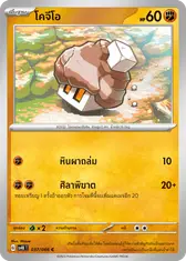 โคจีโอ