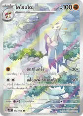 โคโจนโดะ