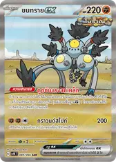 ขนทรายex
