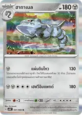ฮากาเนล