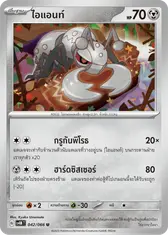 ไอแอนท์