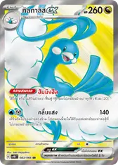 ทิลทาลิสex
