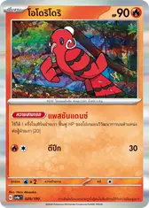 โอโดริโดริ