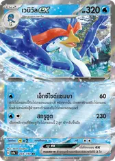 เวนิวัลex