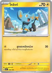 โคลิงก์