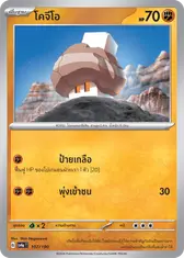 โคจีโอ