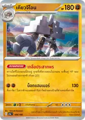 เคียวจีโอน