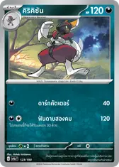 คิริคิซัน