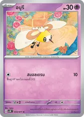 อบูรี