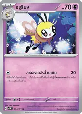 อบูริบง