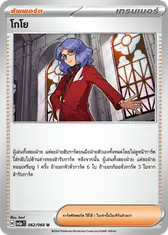 โกโย