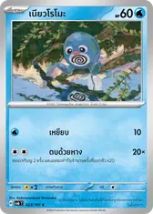 เนียวโรโมะ