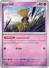 เคซี