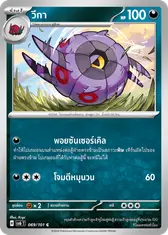 วีกา