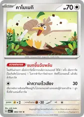 คาโมเนกิ