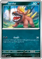 โอราทิฟ