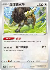 爆炸頭水牛