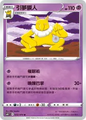 引夢貘人