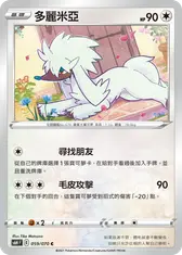 多麗米亞