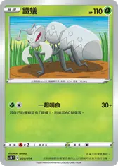 鐵蟻