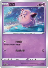 皮皮