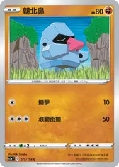 朝北鼻