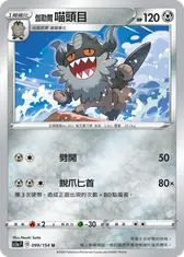 伽勒爾 喵頭目