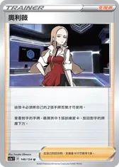 奧利薇